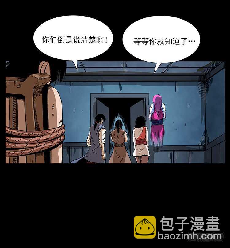 虎妖(1/2)-第70话