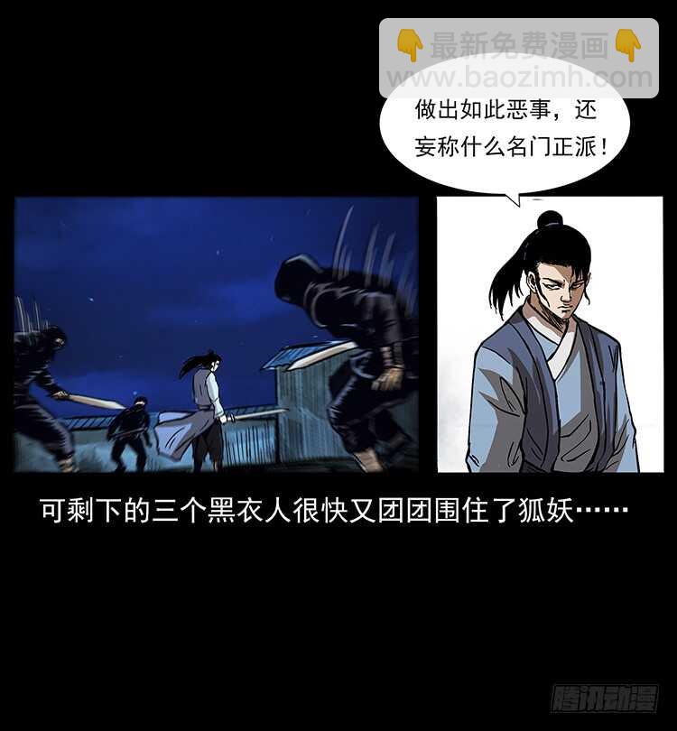 法师与妖(1/2)-第74话