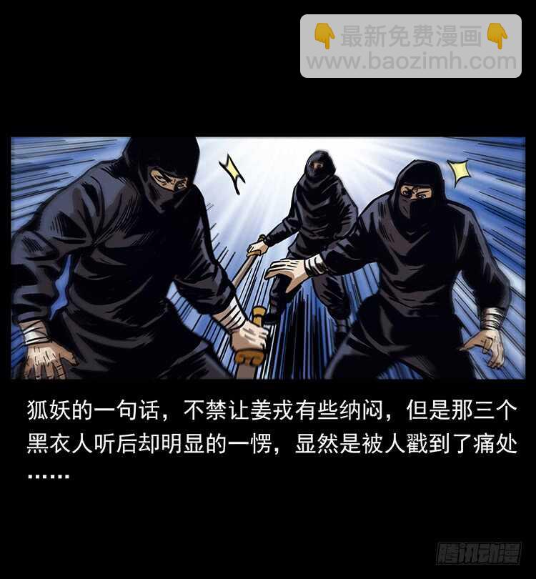 法师与妖(1/2)-第74话