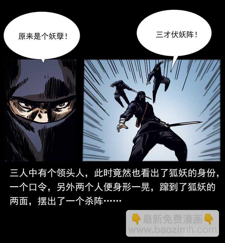 法师与妖(1/2)-第74话