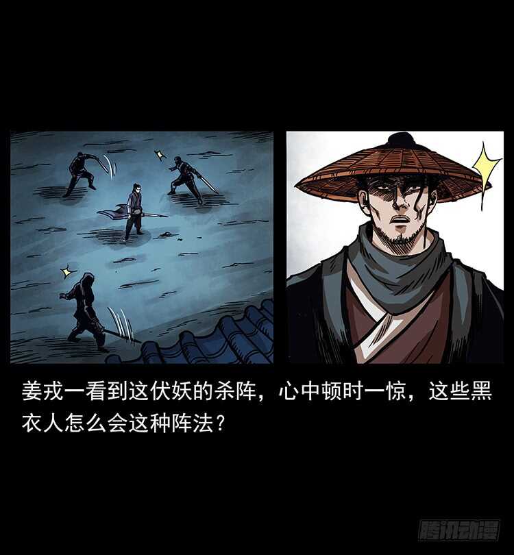 法师与妖(1/2)-第74话