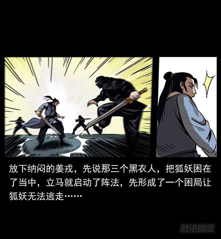 法师与妖(1/2)-第74话