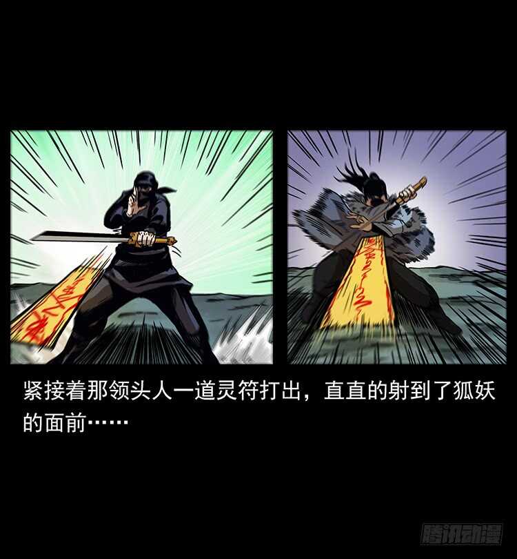 法师与妖(1/2)-第74话