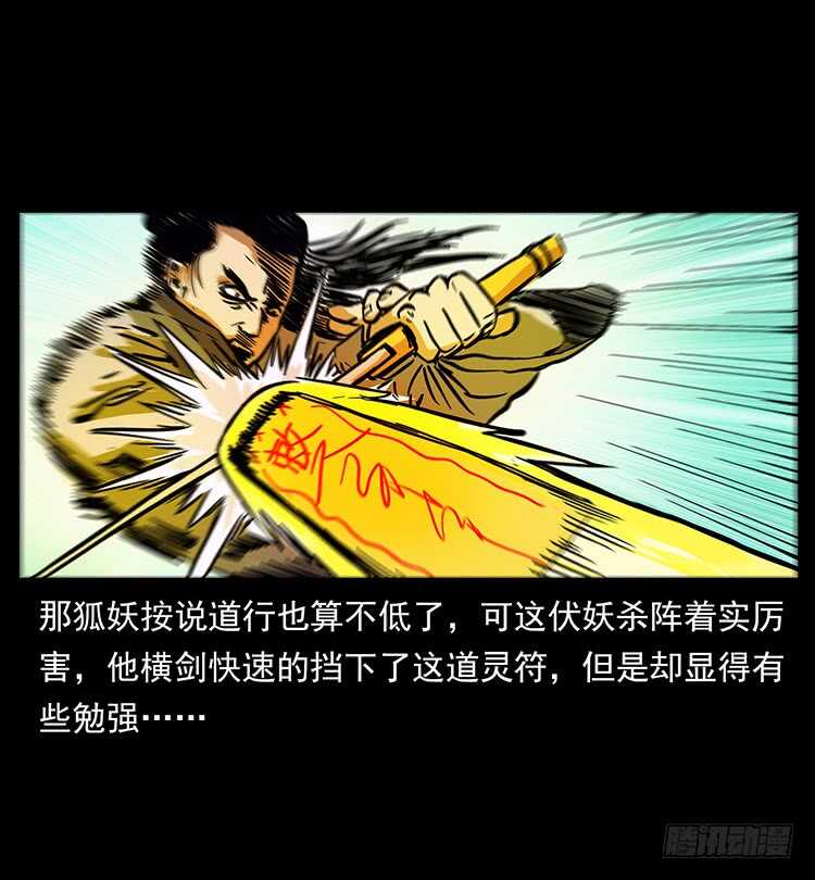 法师与妖(1/2)-第74话