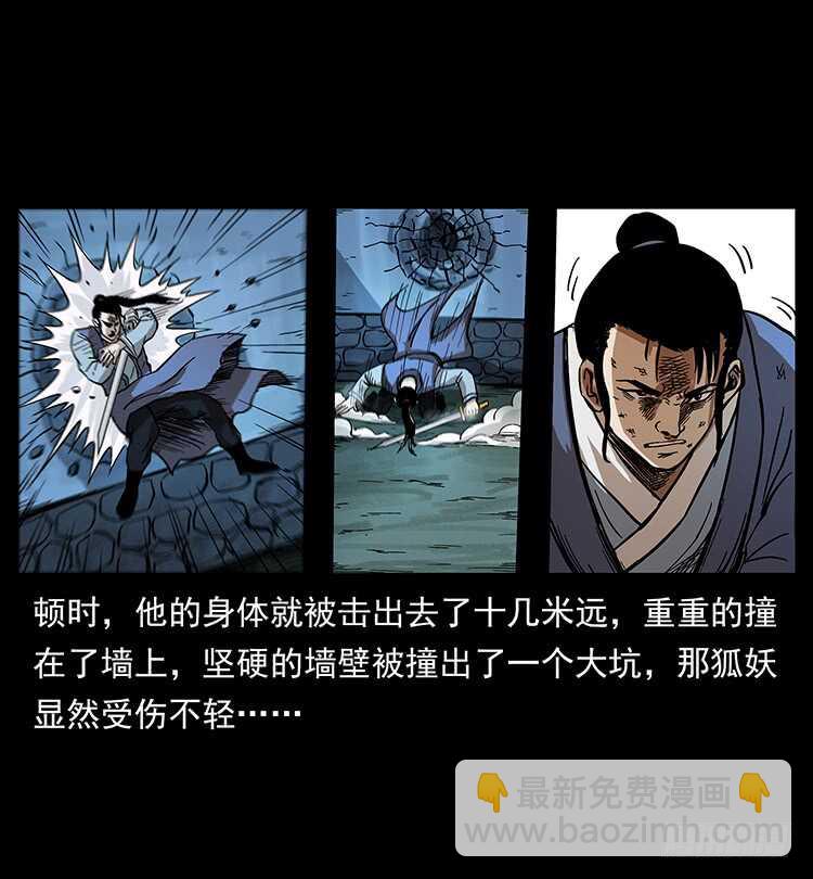 法师与妖(1/2)-第74话
