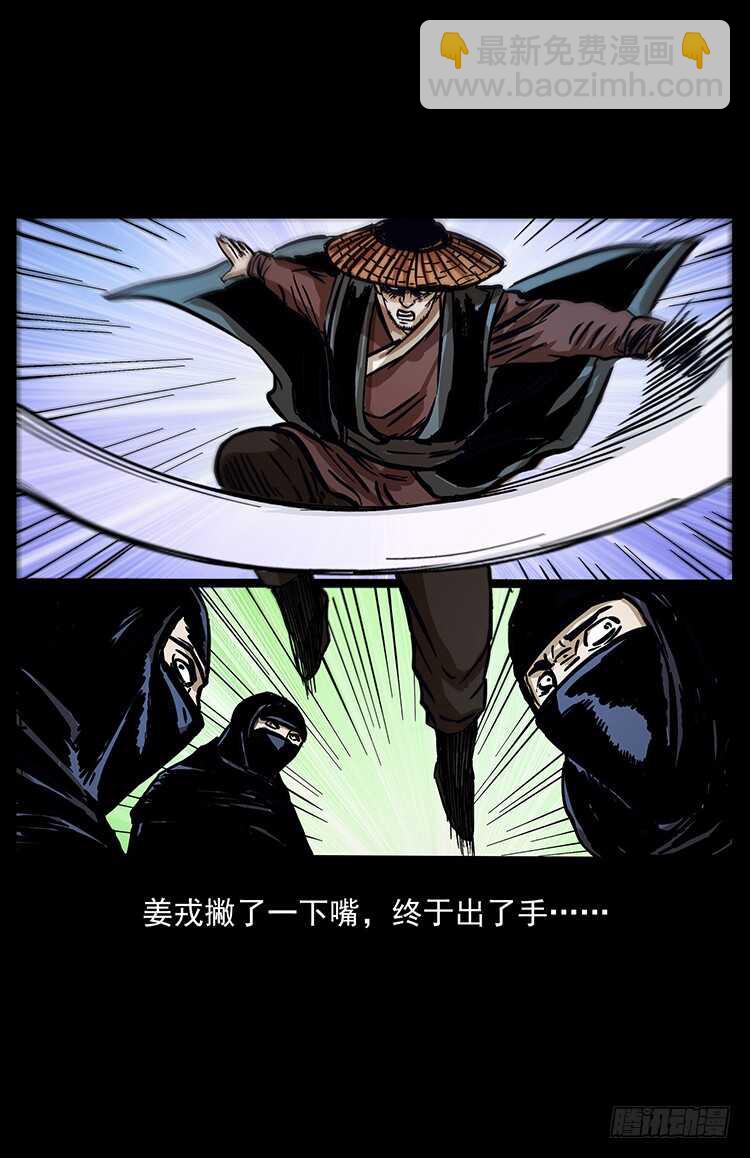 法师与妖(1/2)-第74话
