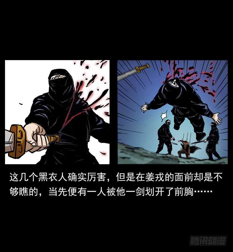 法师与妖(1/2)-第74话