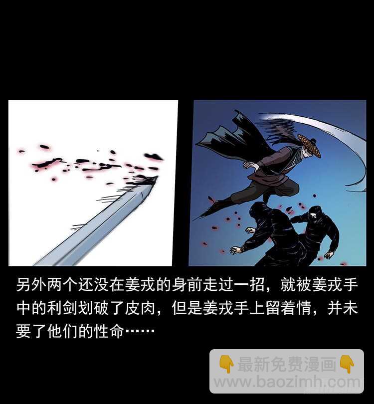 法师与妖(1/2)-第74话