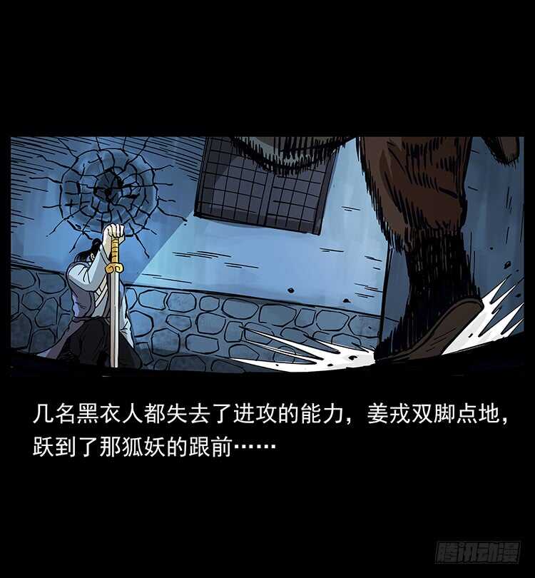 法师与妖(1/2)-第74话