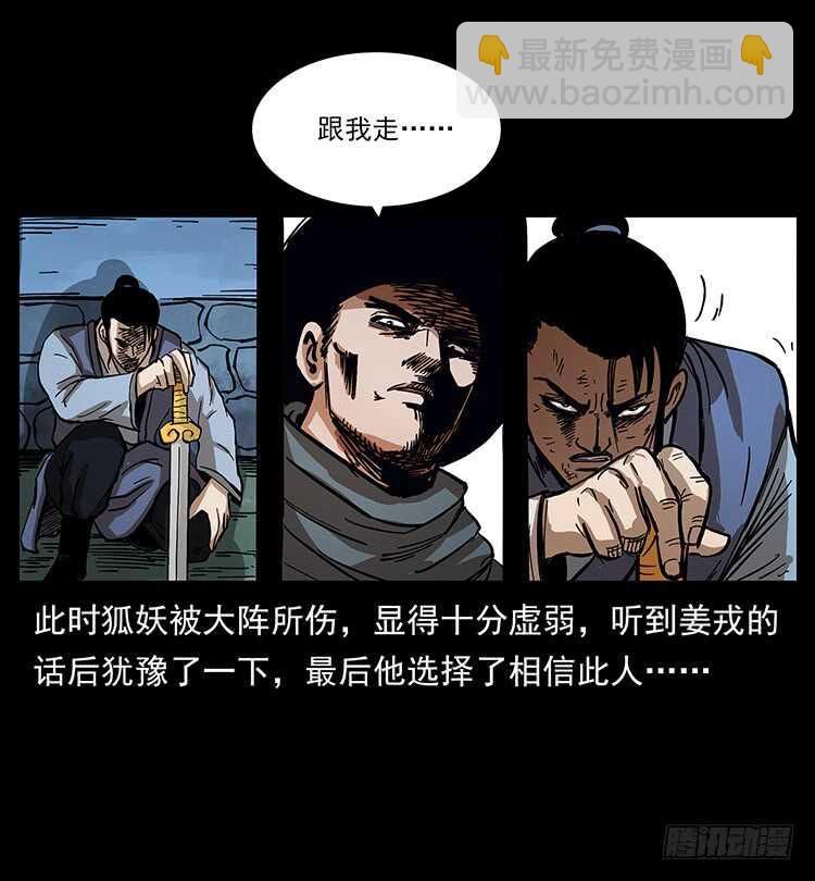 法师与妖(1/2)-第74话