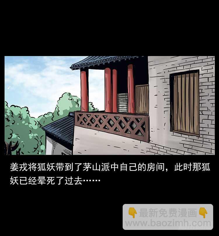法师与妖(1/2)-第74话
