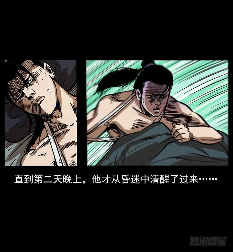 法师与妖(1/2)-第74话