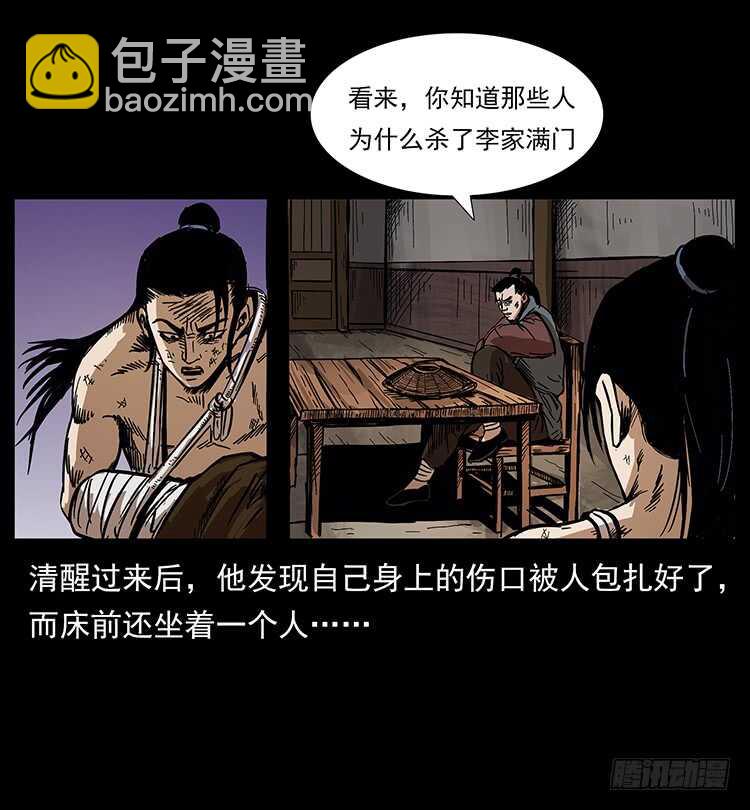 法师与妖(1/2)-第74话
