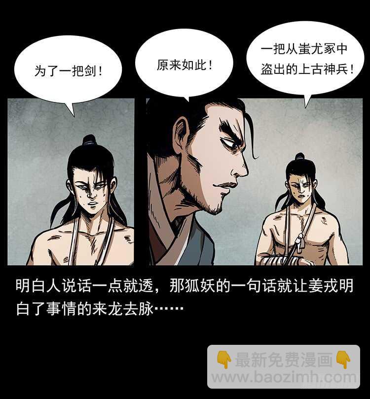 法师与妖(1/2)-第74话