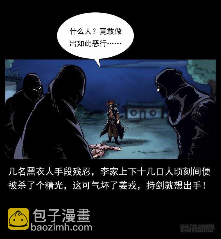 法师与妖(1/2)-第74话