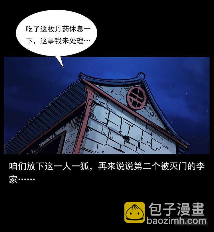法师与妖(1/2)-第74话