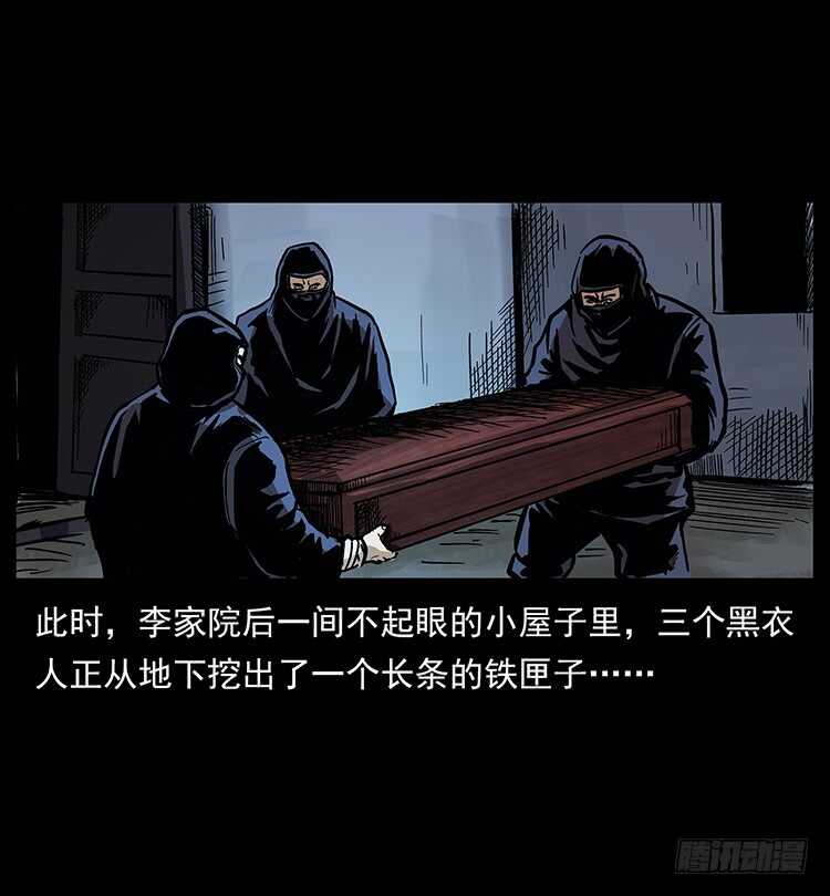 法师与妖(1/2)-第74话