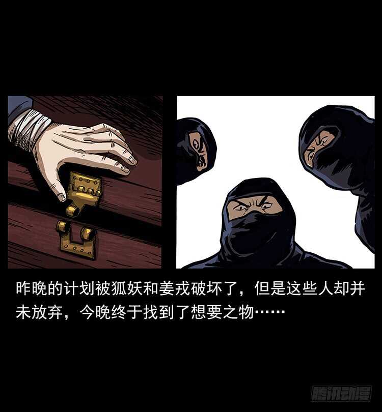 法师与妖(1/2)-第74话