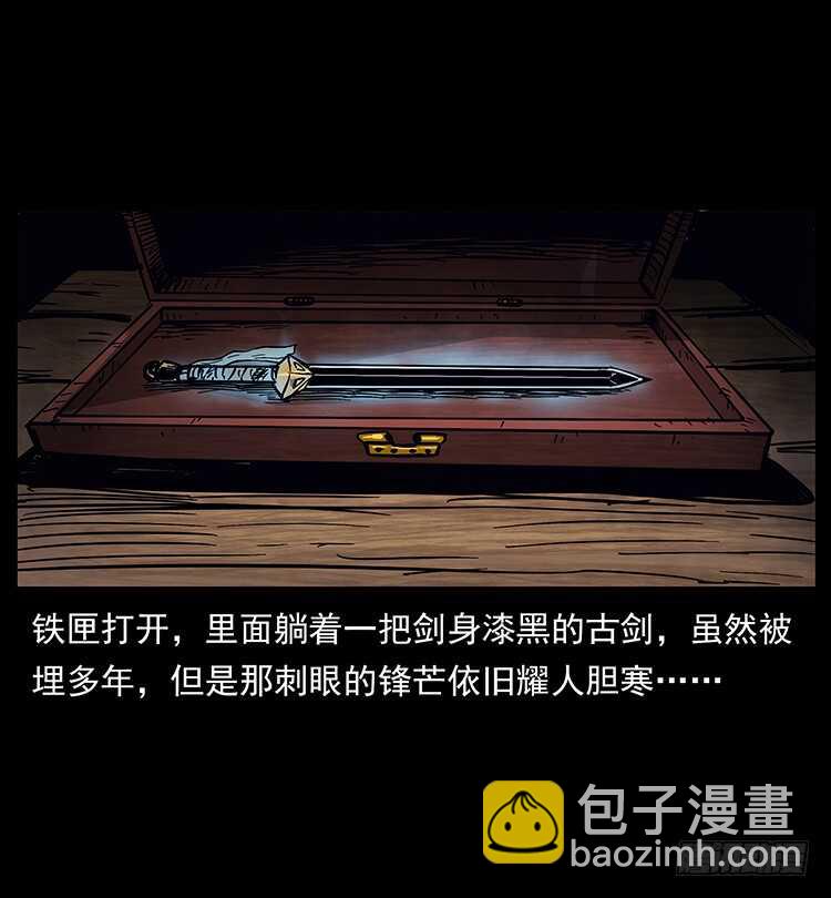 法师与妖(1/2)-第74话
