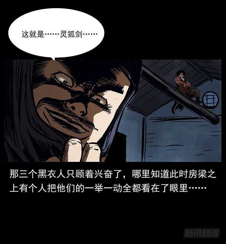 法师与妖(1/2)-第74话