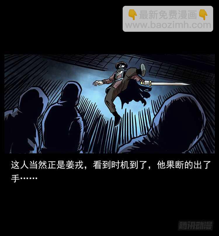 法师与妖(1/2)-第74话