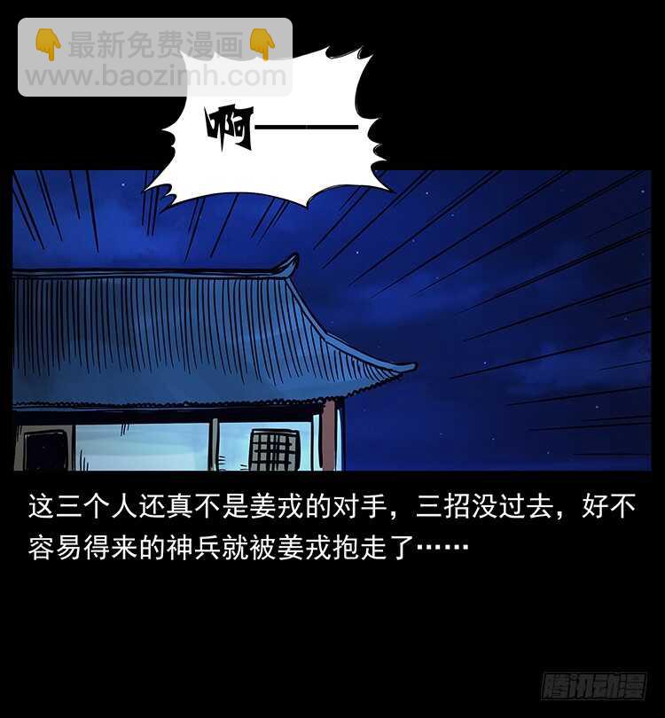 法师与妖(1/2)-第74话