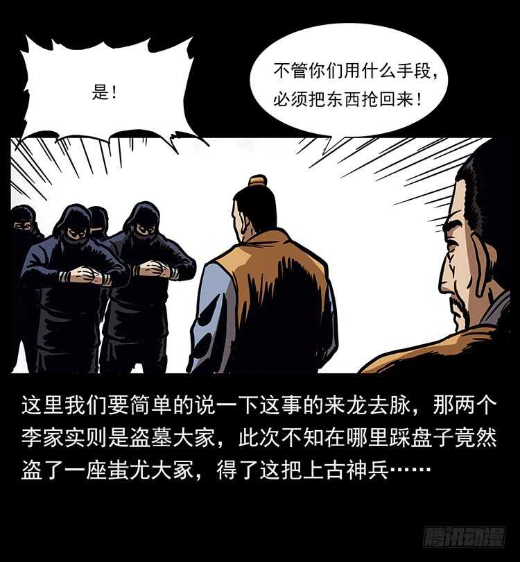 法师与妖(1/2)-第74话