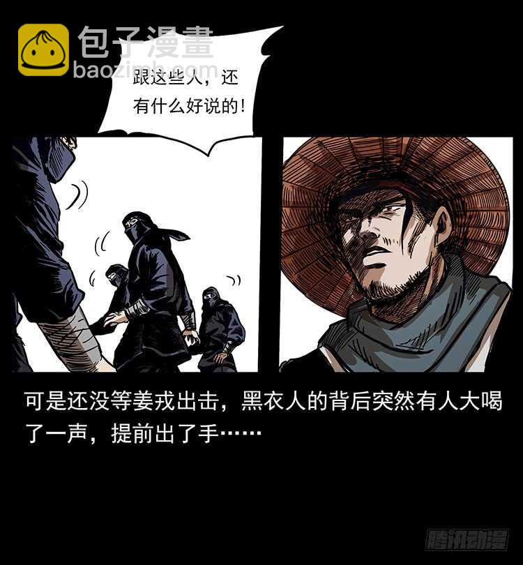 法师与妖(1/2)-第74话