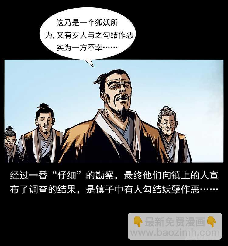 法师与妖(1/2)-第74话