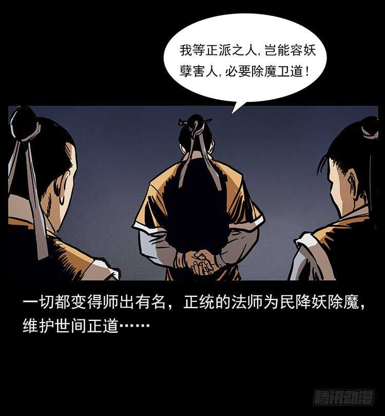 法师与妖(1/2)-第74话