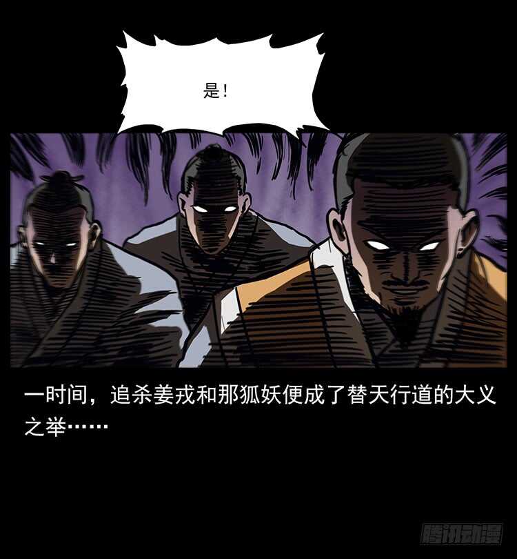 法师与妖(1/2)-第74话