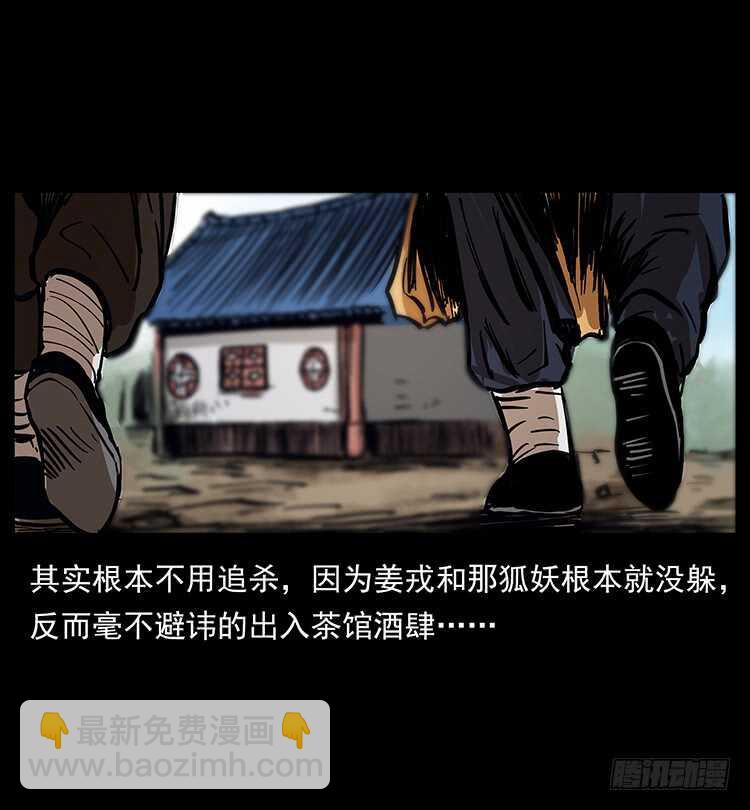 法师与妖(1/2)-第74话