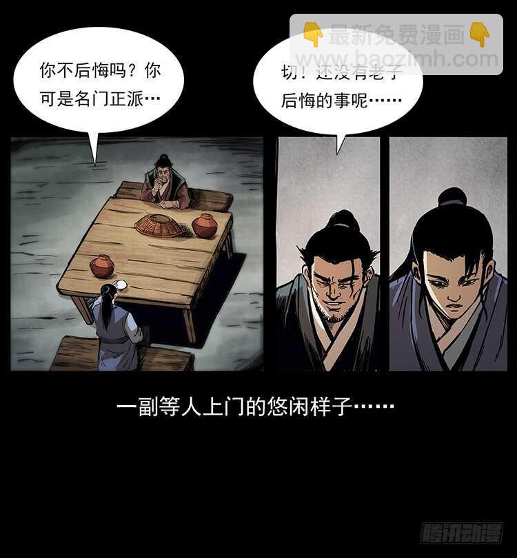 法师与妖(1/2)-第74话