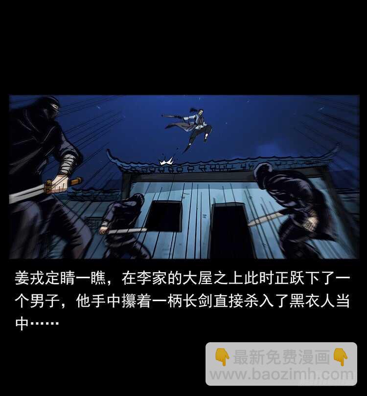 法师与妖(1/2)-第74话
