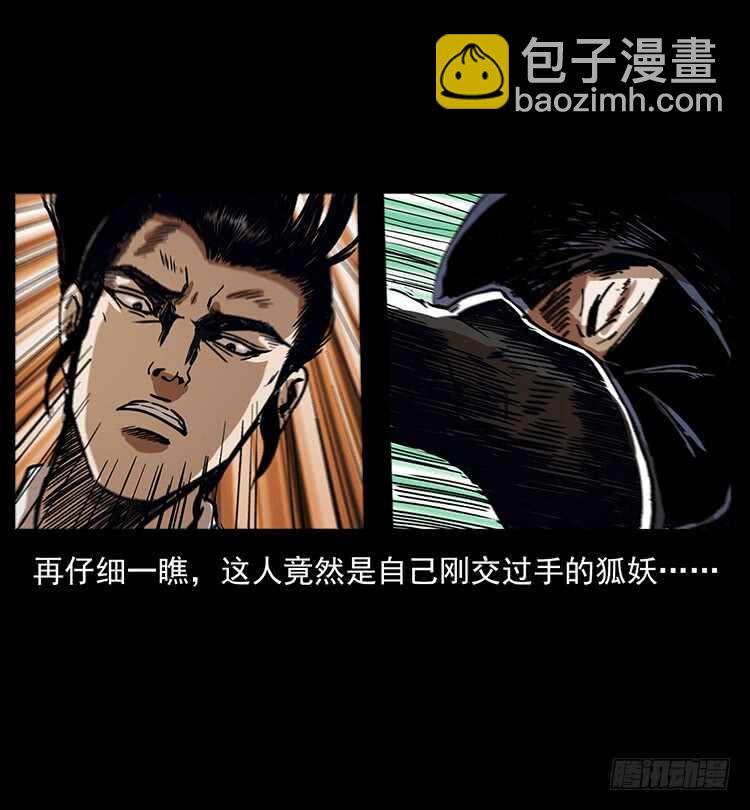 法师与妖(1/2)-第74话