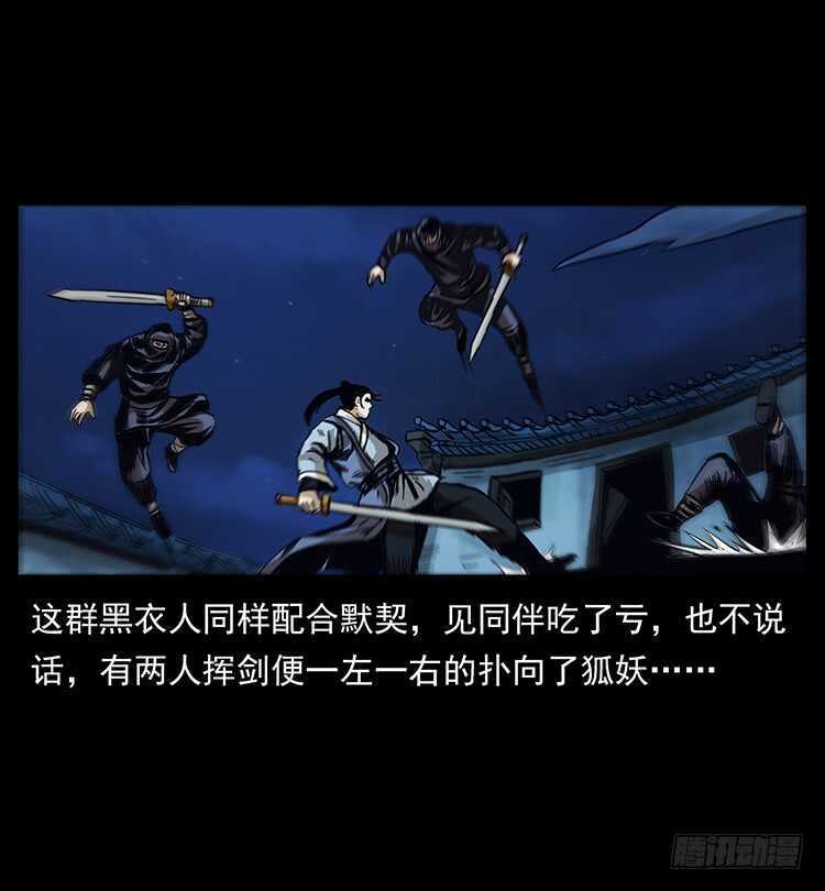 法师与妖(1/2)-第74话