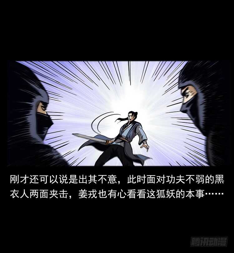 法师与妖(1/2)-第74话