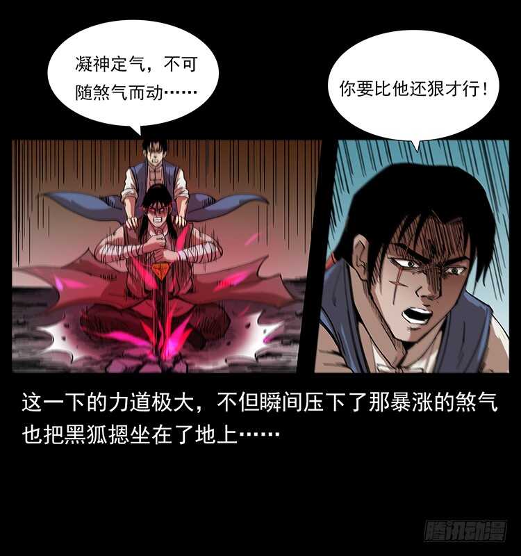 剑灵凶猛(1/2)-第76话