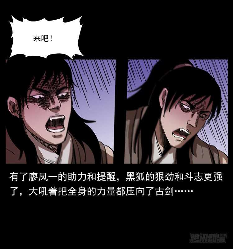 剑灵凶猛(1/2)-第76话