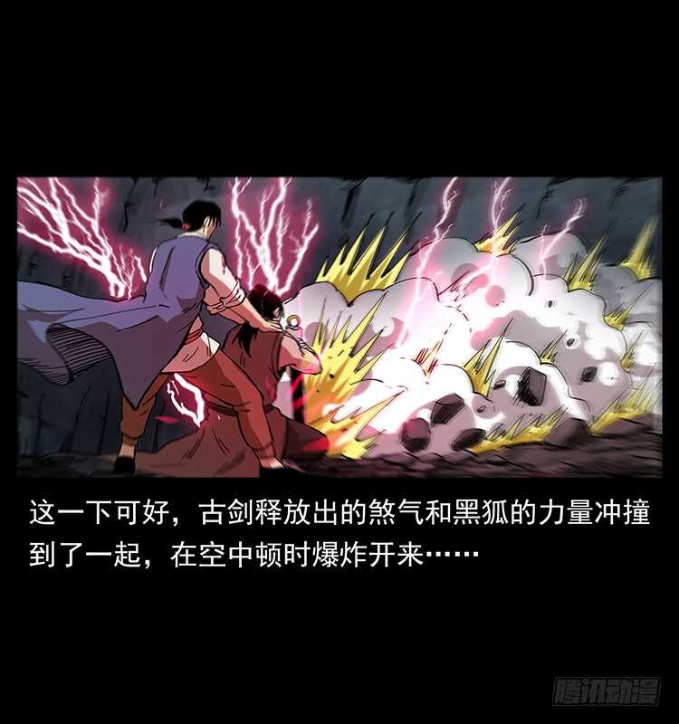 剑灵凶猛(1/2)-第76话
