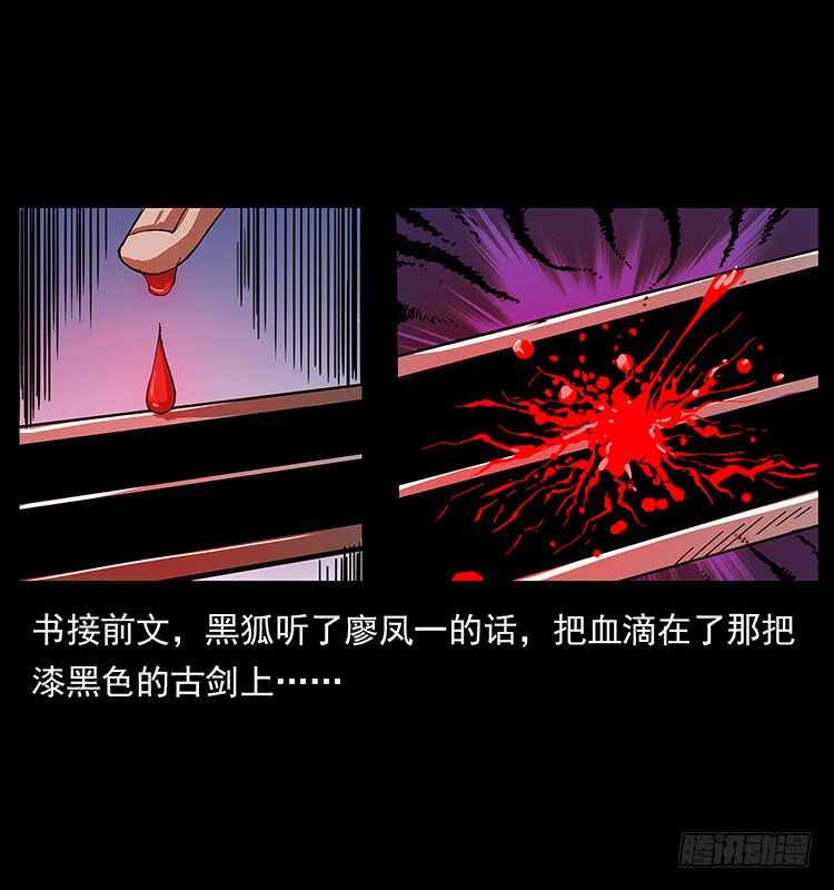 剑灵凶猛(1/2)-第76话
