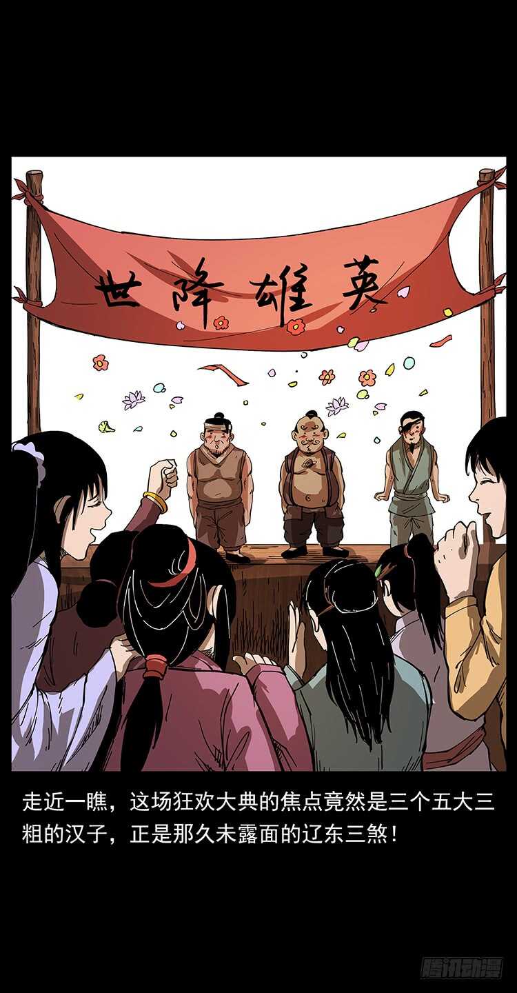 剑灵凶猛(1/2)-第76话