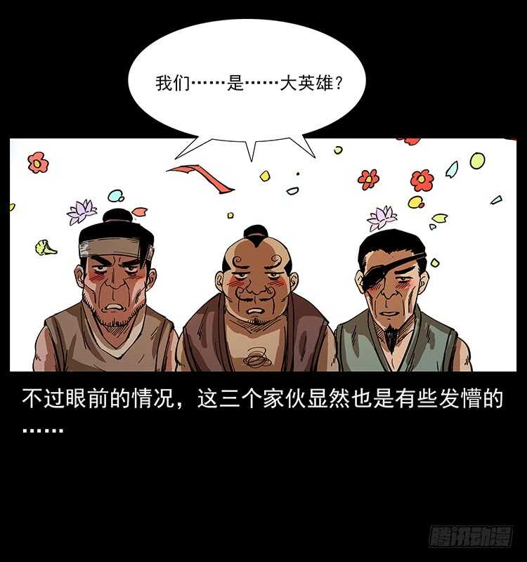 剑灵凶猛(1/2)-第76话