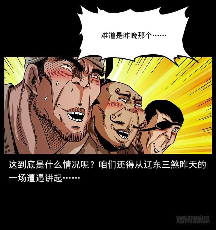 剑灵凶猛(1/2)-第76话