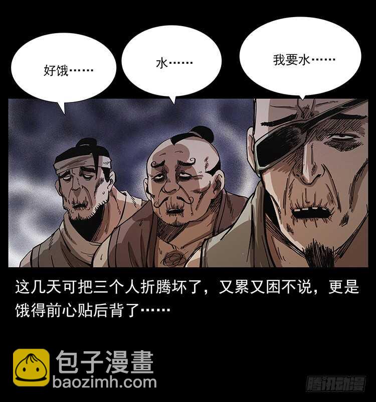 剑灵凶猛(1/2)-第76话
