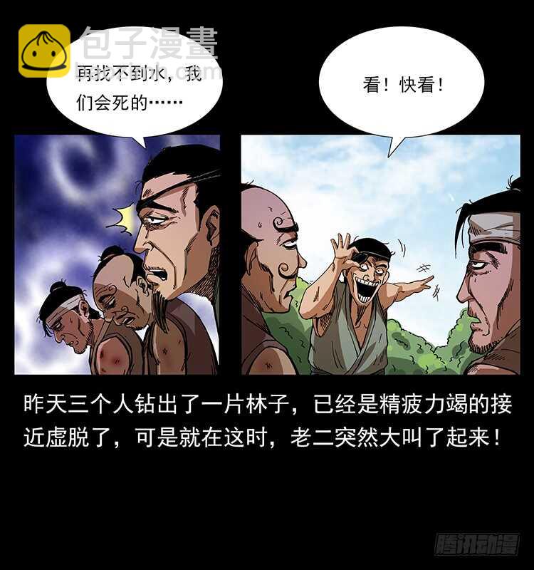剑灵凶猛(1/2)-第76话