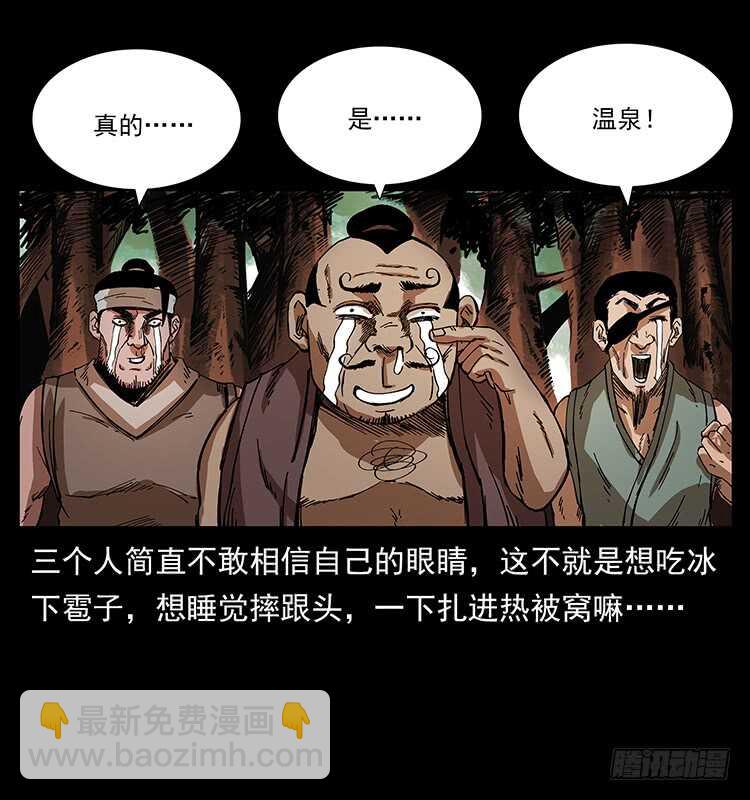 剑灵凶猛(1/2)-第76话
