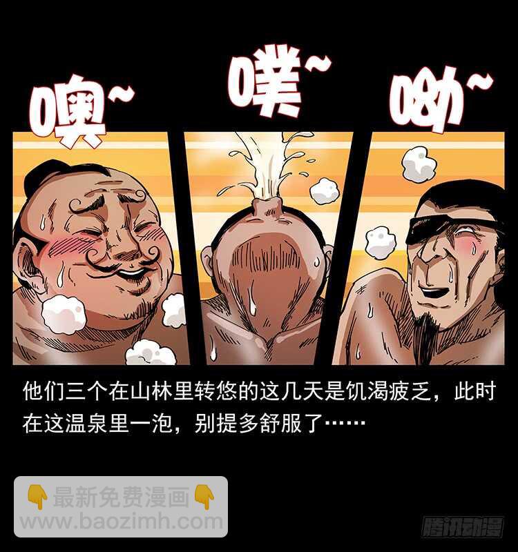 剑灵凶猛(1/2)-第76话