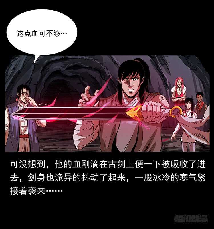 剑灵凶猛(1/2)-第76话