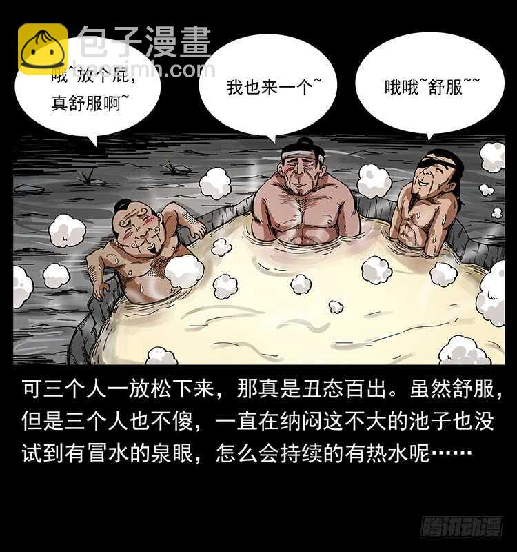 剑灵凶猛(1/2)-第76话